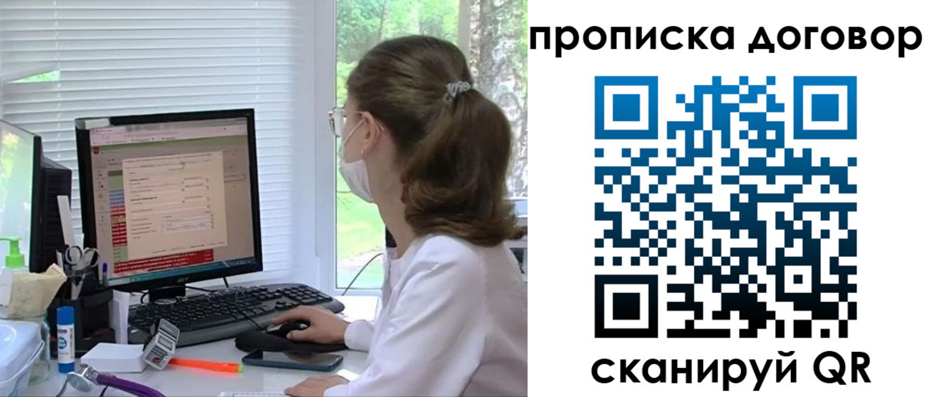 временная регистрация в квартире в Мирном