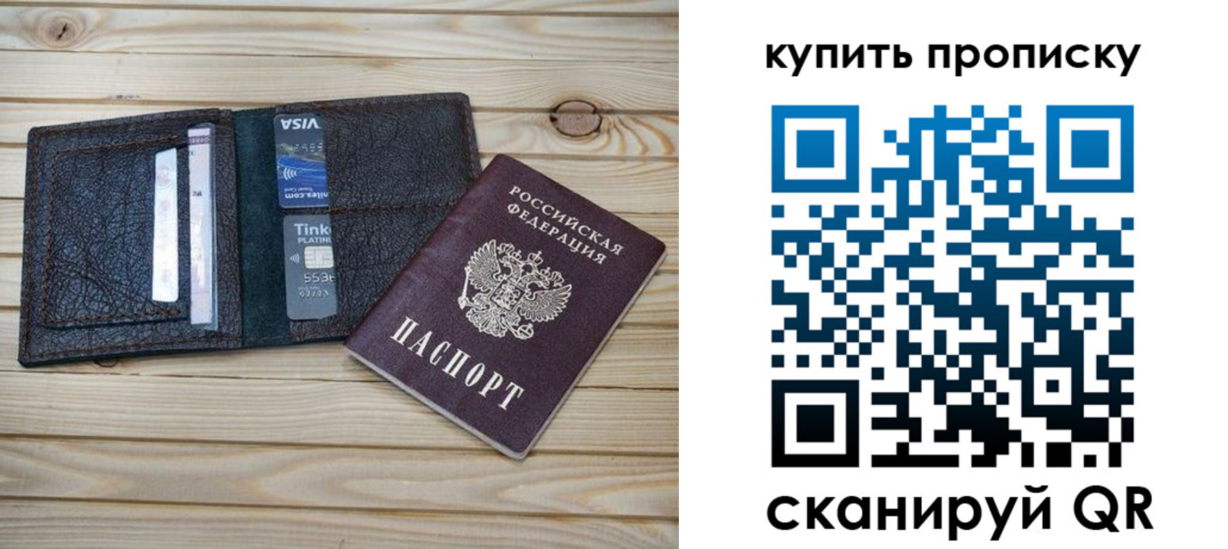 временная регистрация надежно в Мирном