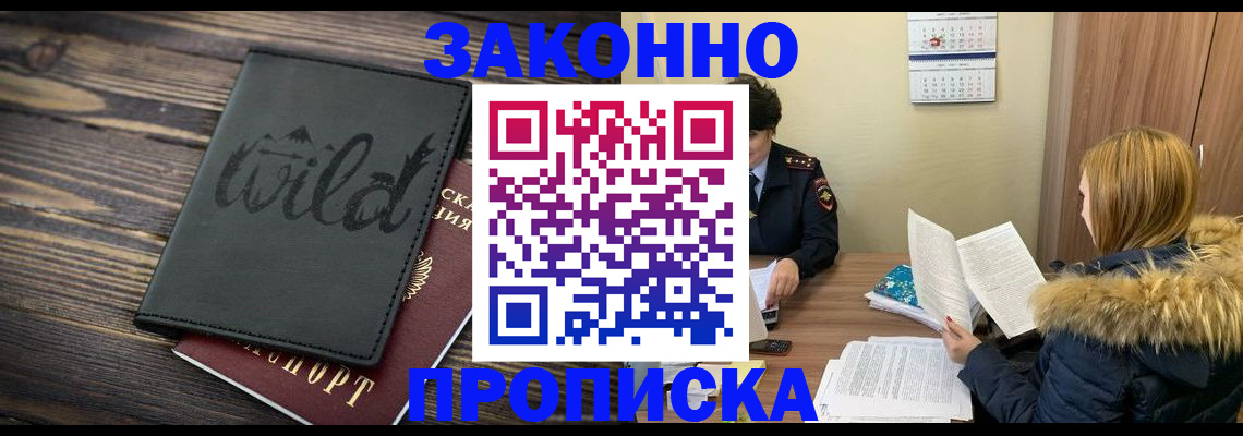 прописка поиск в Мирном