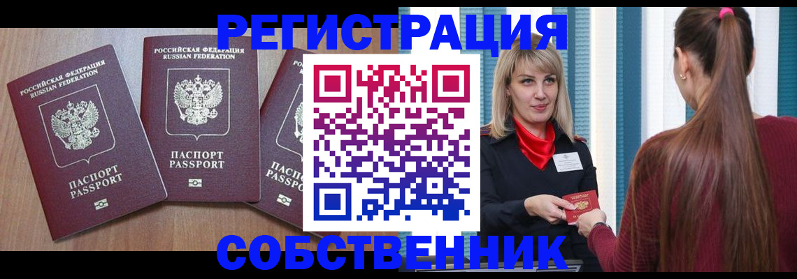 регистрация для школы в Мирном