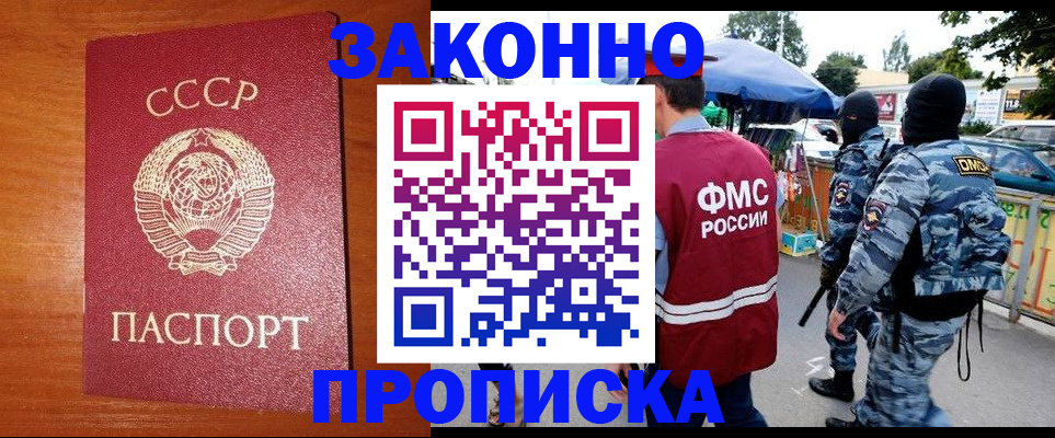 регистрация в Мирном