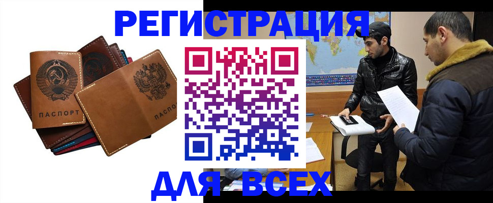 купить прописку в Мирном